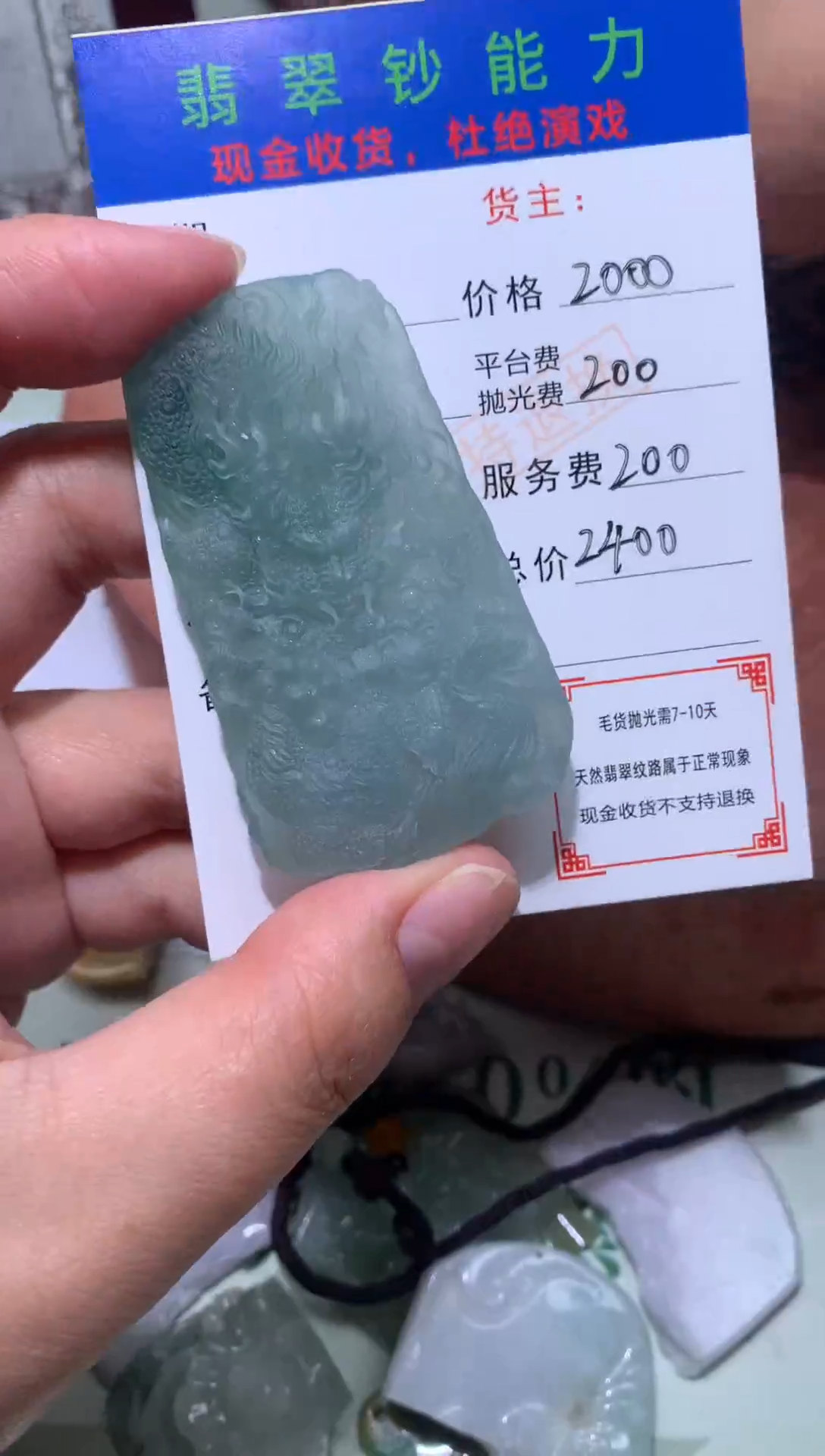 定制翡翠未镶嵌毛货-不退不换