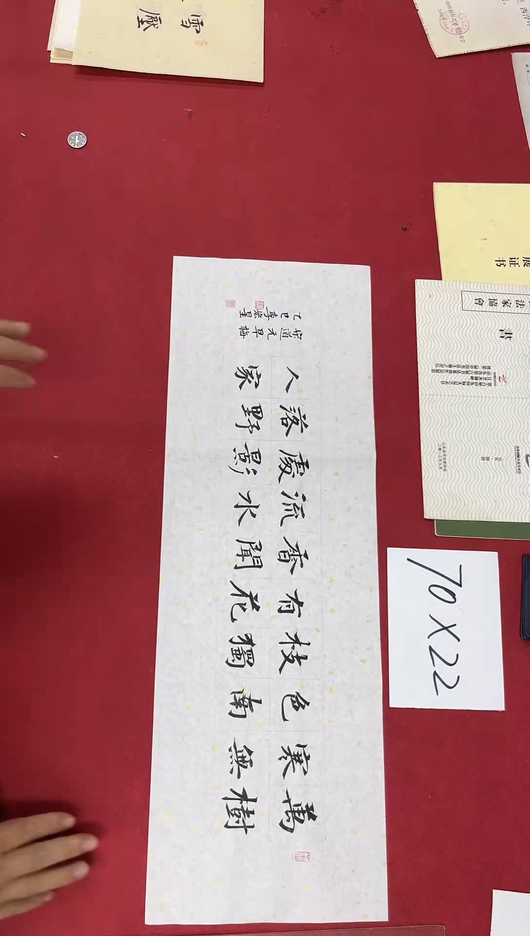 书法李宏星老师书法作品