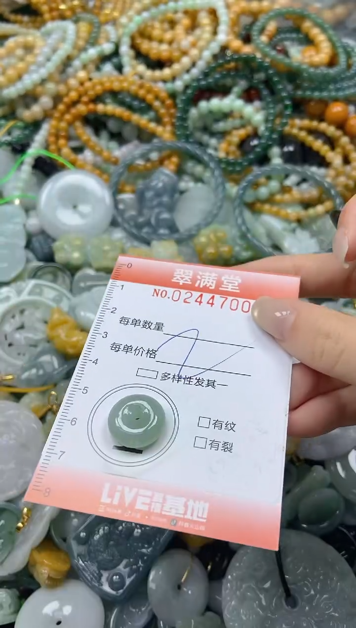 未镶嵌挂件翡翠闪购0244700