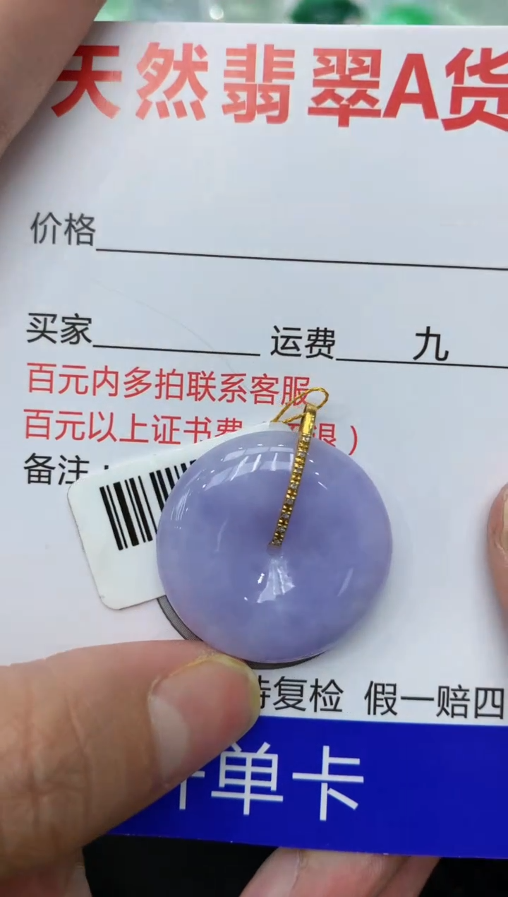 【闪购商品】翡翠颈饰18K金镶嵌V111111111111
