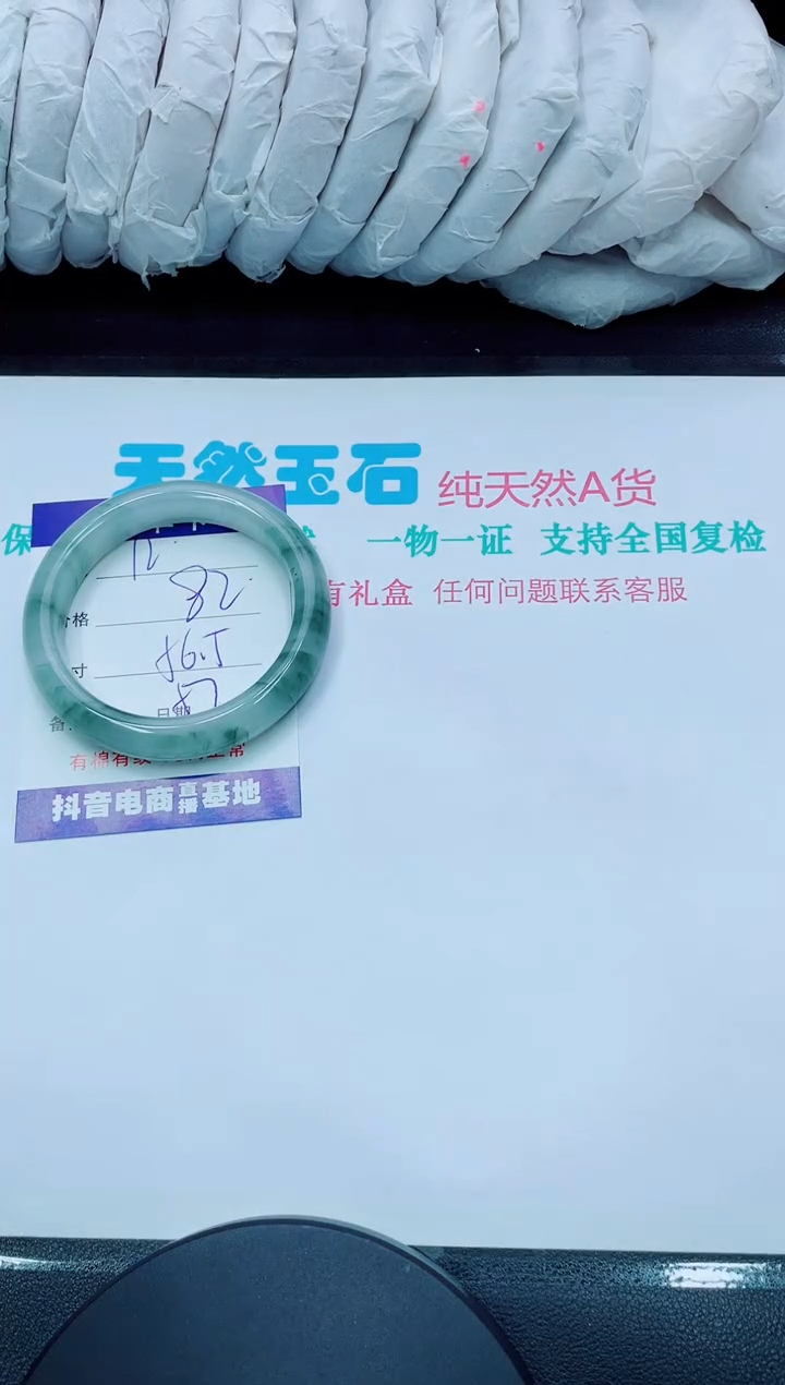 【闪购商品】石英质玉手镯未镶嵌12