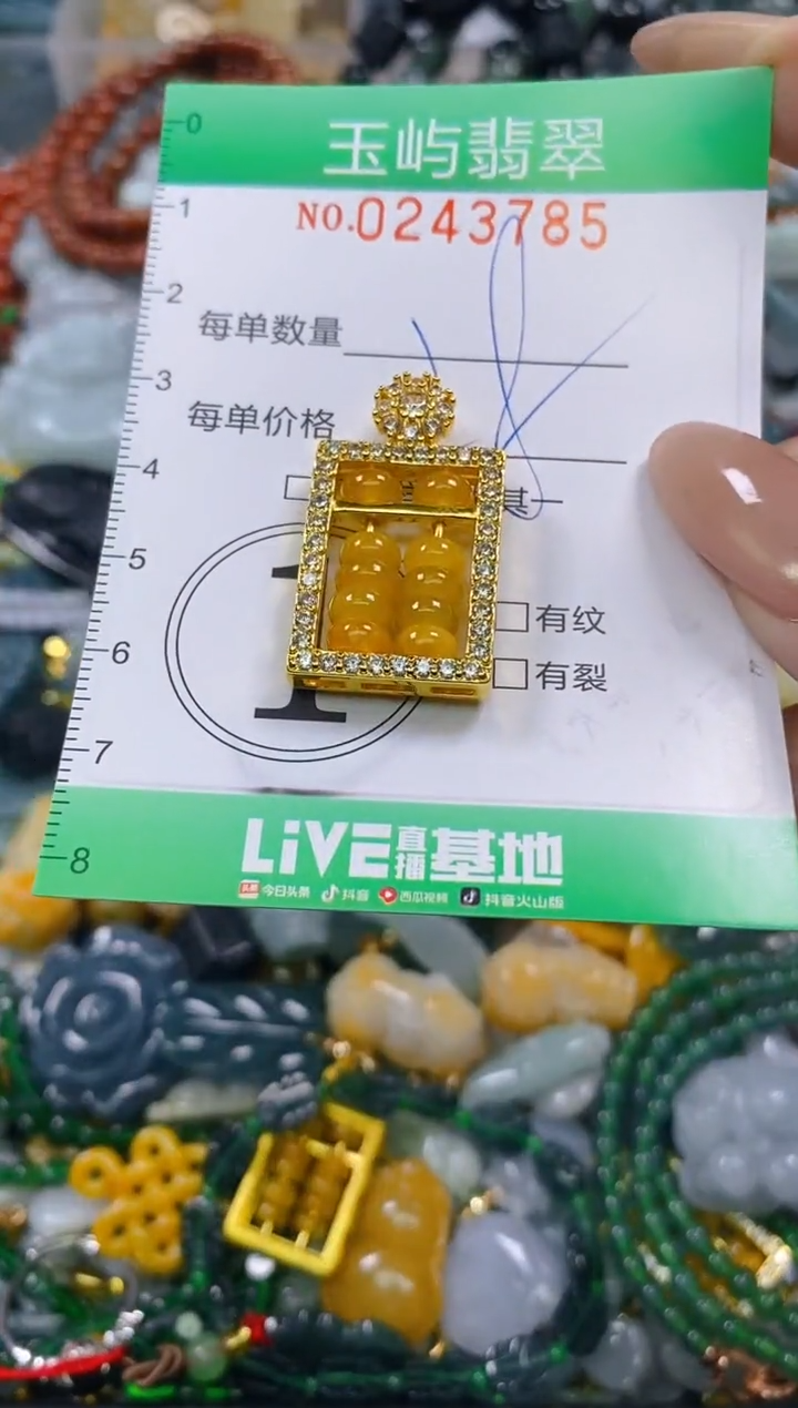 颈饰未镶嵌翡翠闪购0243785
