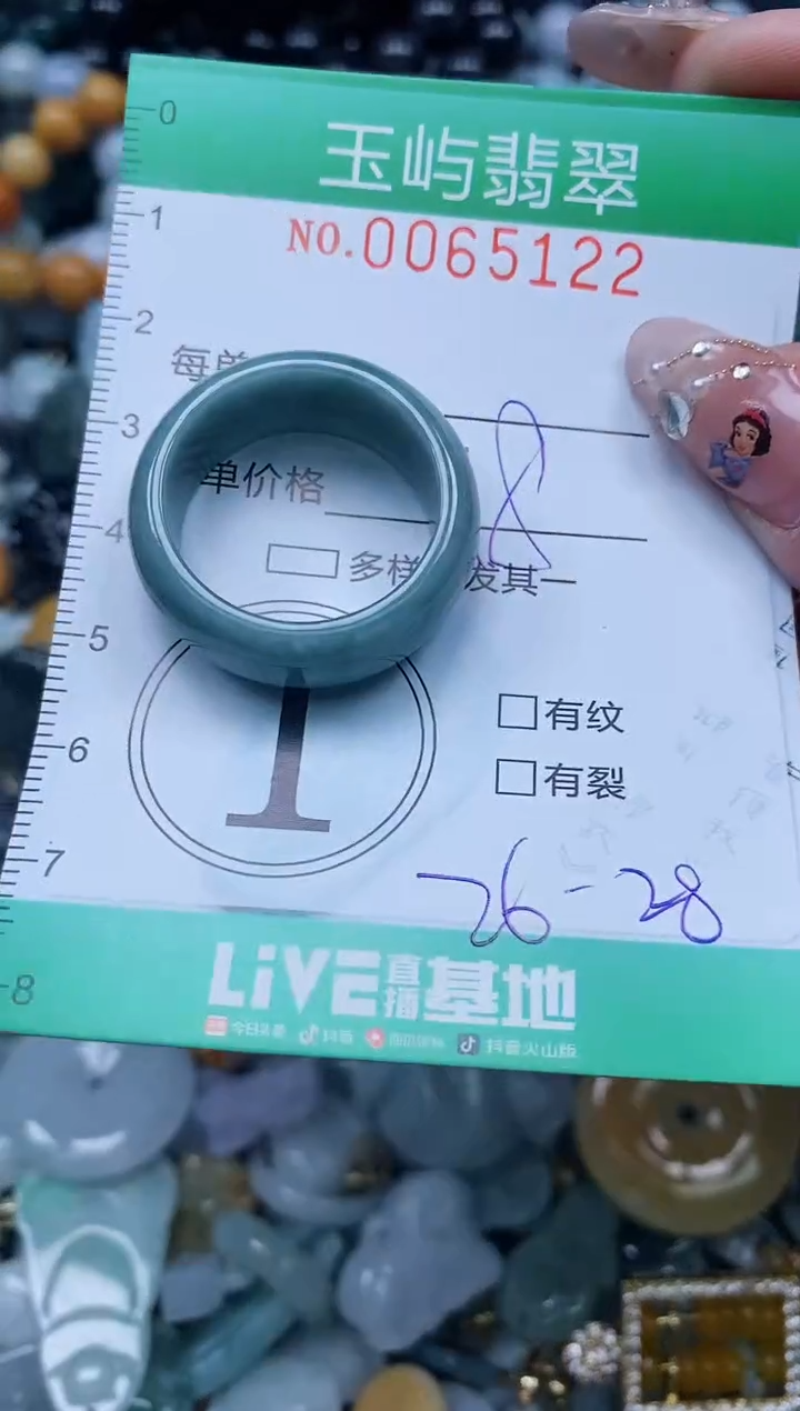 【闪购商品】翡翠颈饰未镶嵌闪购0065122