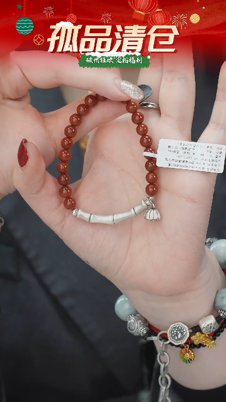 未镶嵌手串玛瑙/玉髓0035493
