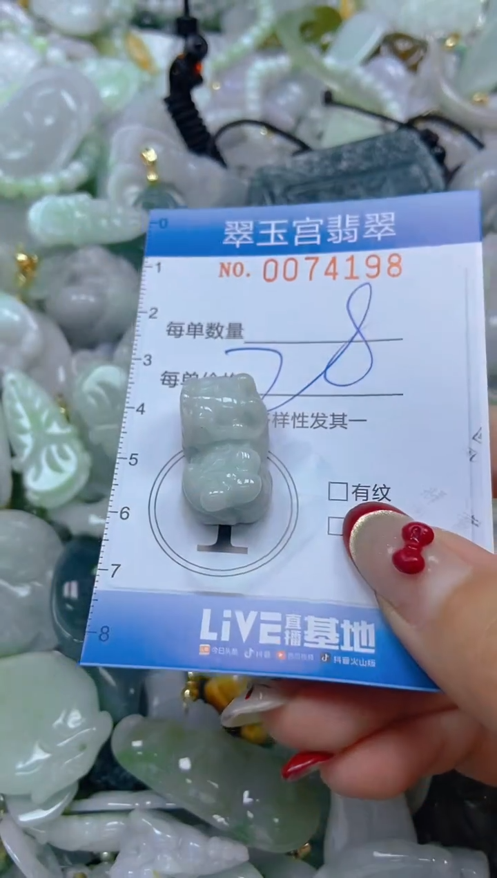 【闪购商品】翡翠颈饰未镶嵌闪购0074198