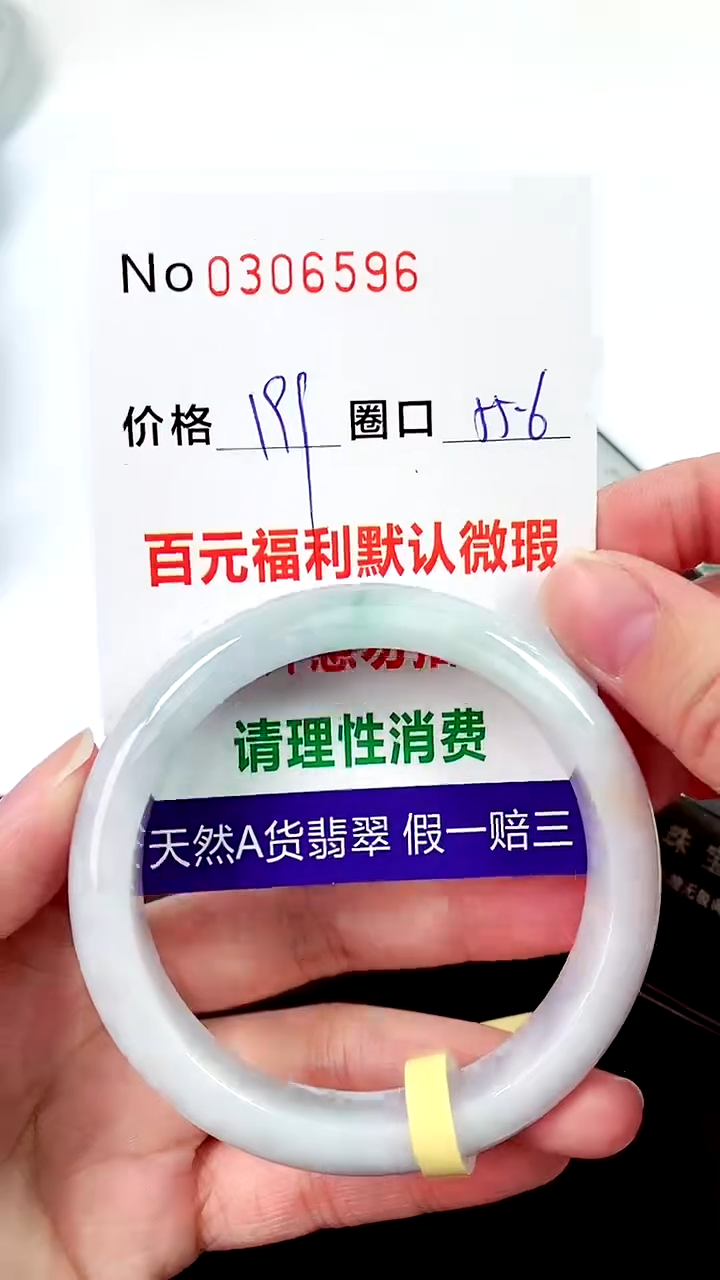 【闪购商品】翡翠手镯未镶嵌00306596