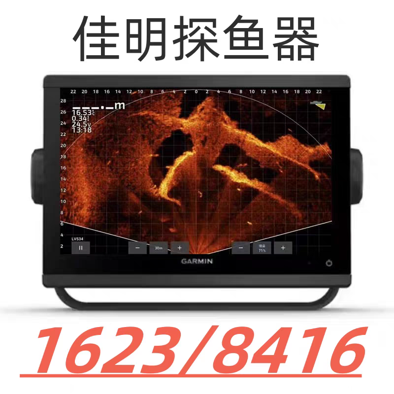3D动态探鱼器92sv923xsv8140 8412适用于筏钓路亚船钓海钓
