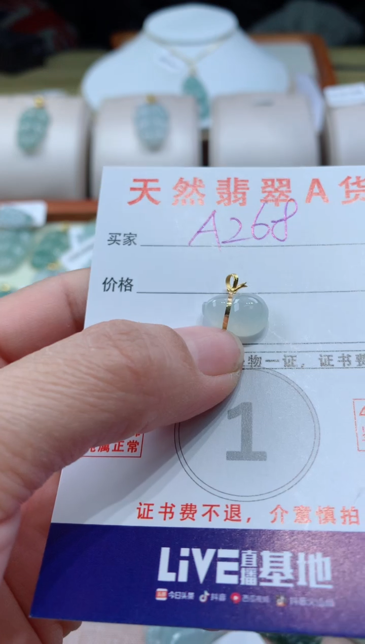 【闪购商品】翡翠颈饰18K金镶嵌天然A货翡翠挂件