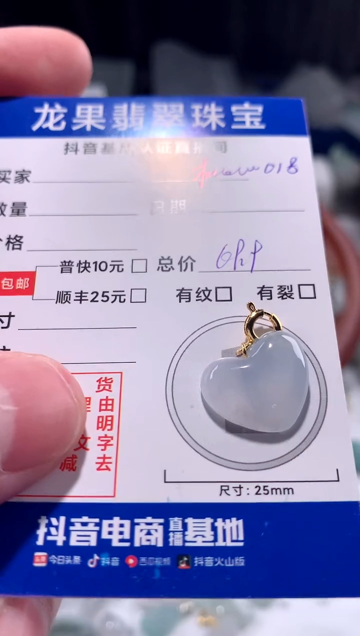 【闪购商品】翡翠颈饰未镶嵌桃心018