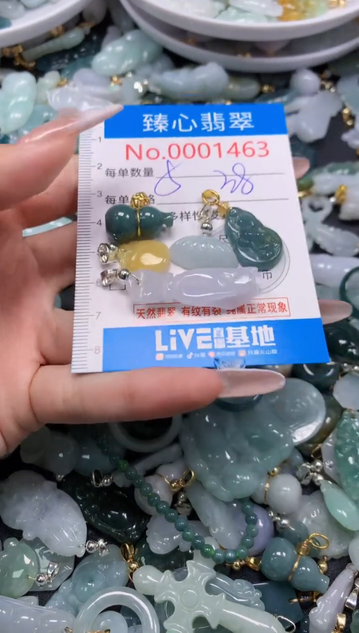 翡翠未镶嵌吊坠(不含链)1463