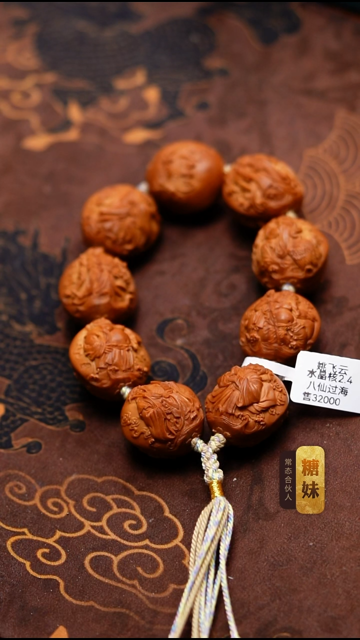 手串/手链橄榄核N****T八仙过海