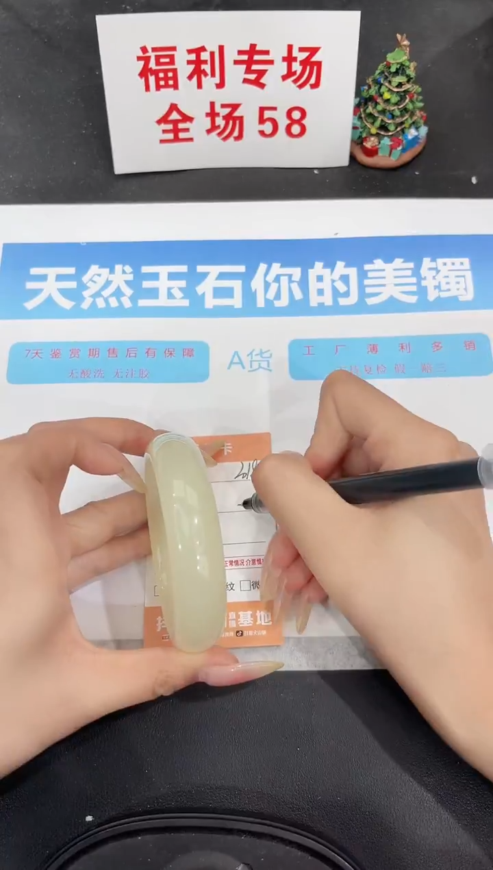 未镶嵌手镯石英质玉318-60.3