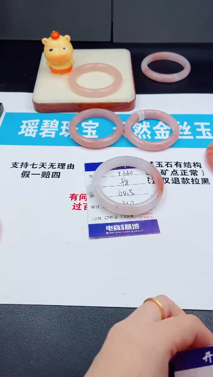 未镶嵌手镯石英质玉Y330  -  60.5