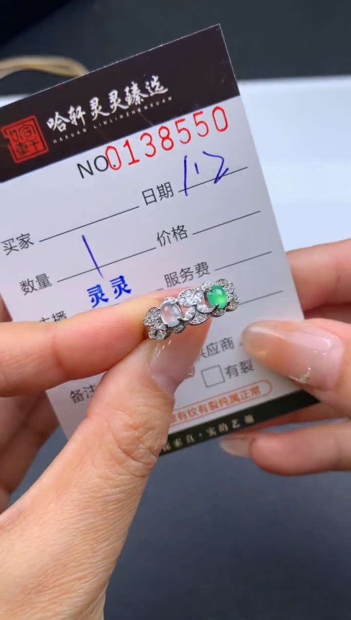 未镶嵌挂件翡翠哈轩  戒指1