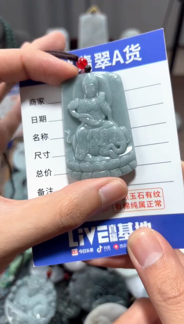 【闪购商品】翡翠未镶嵌颈饰翡翠 未镶嵌 颈饰