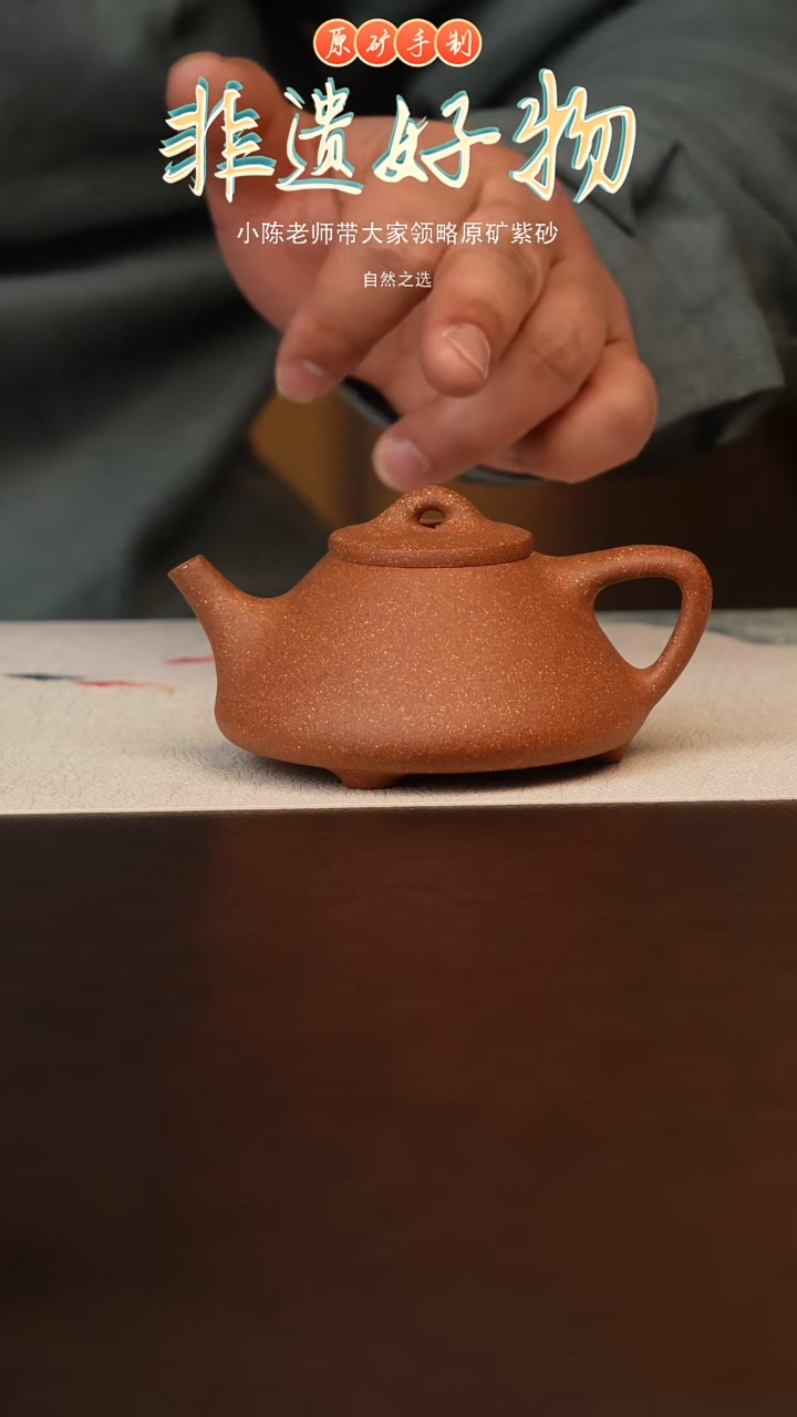 茶壶紫砂原矿紫砂桃花泥石瓢