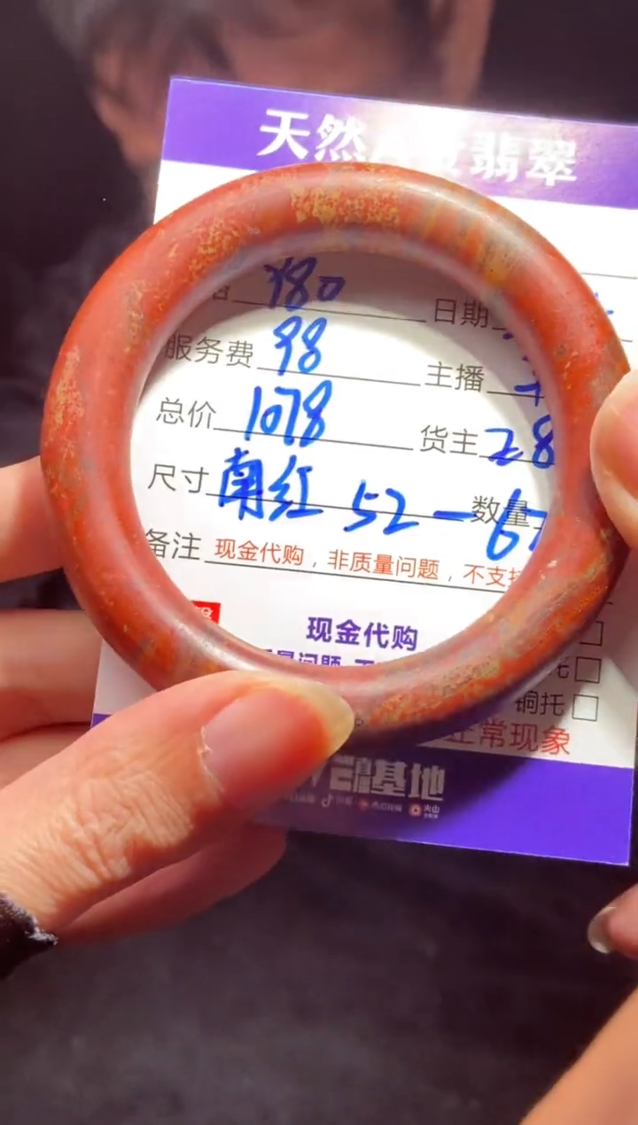【闪购商品】定制南红玛瑙未镶嵌多样性发货0095938683