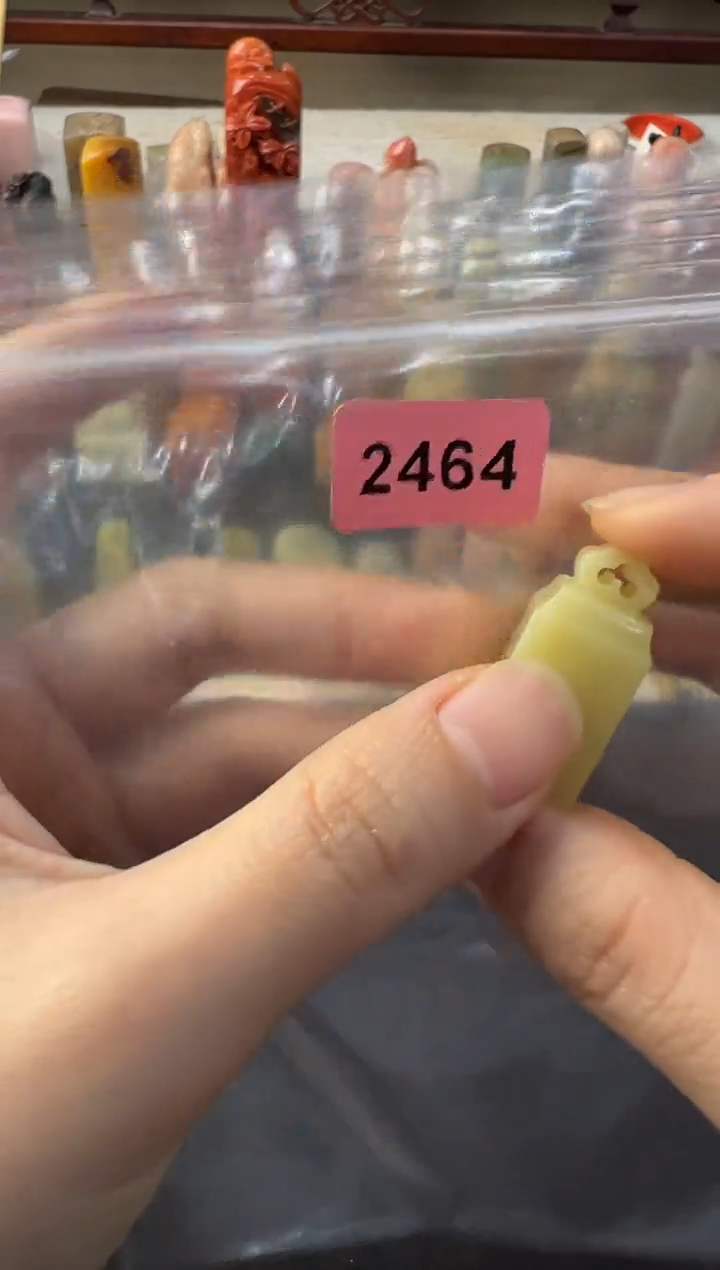 【闪购商品】青田石印石编号编号2464