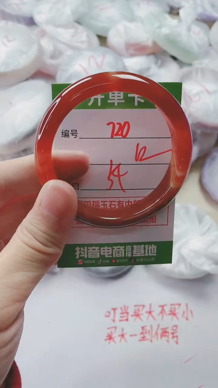 【闪购商品】玛瑙/玉髓手镯未镶嵌720