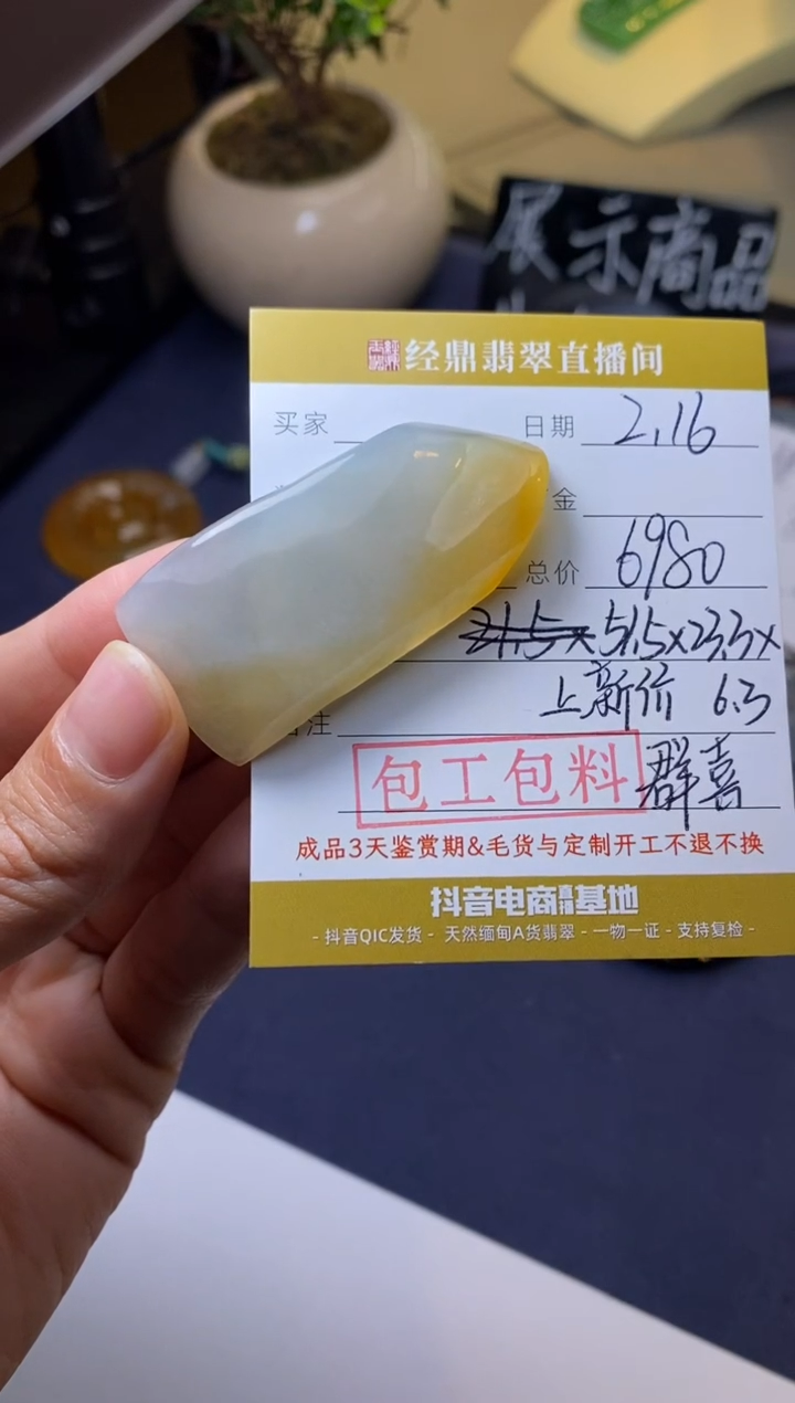 【闪购商品】定制翡翠未镶嵌定制作品