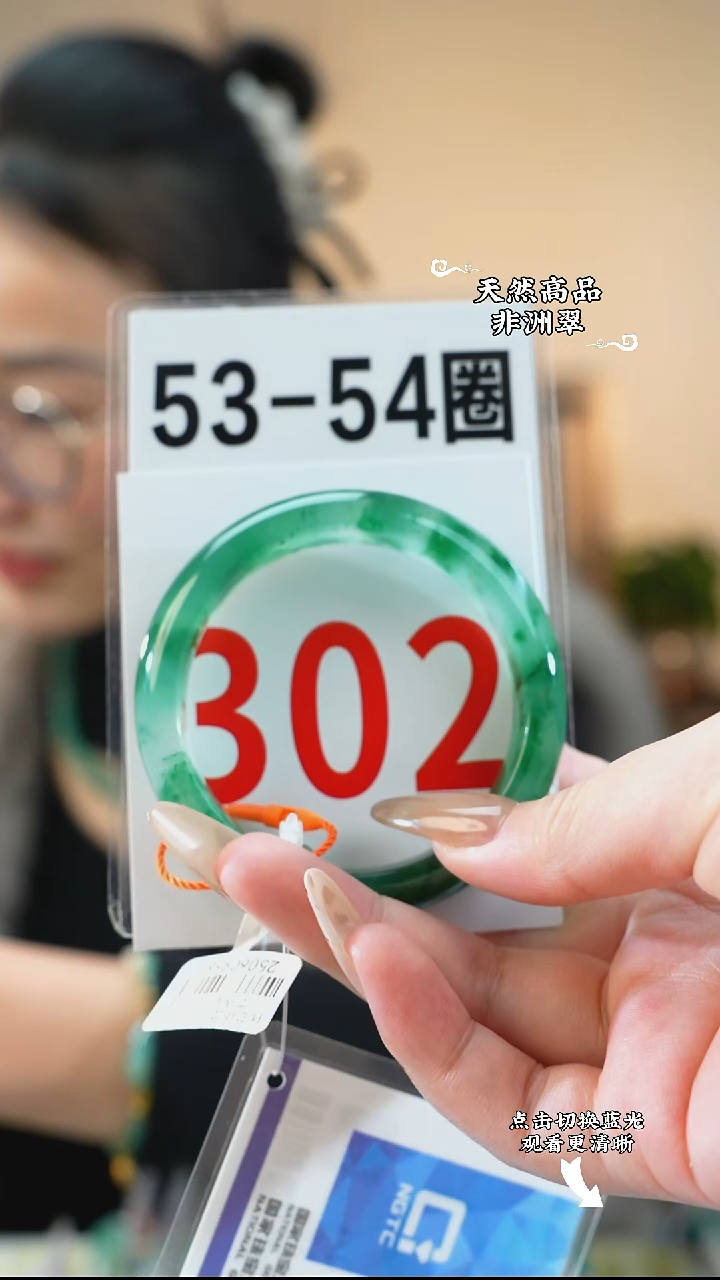 未镶嵌手镯石英质玉（非洲翠）5354