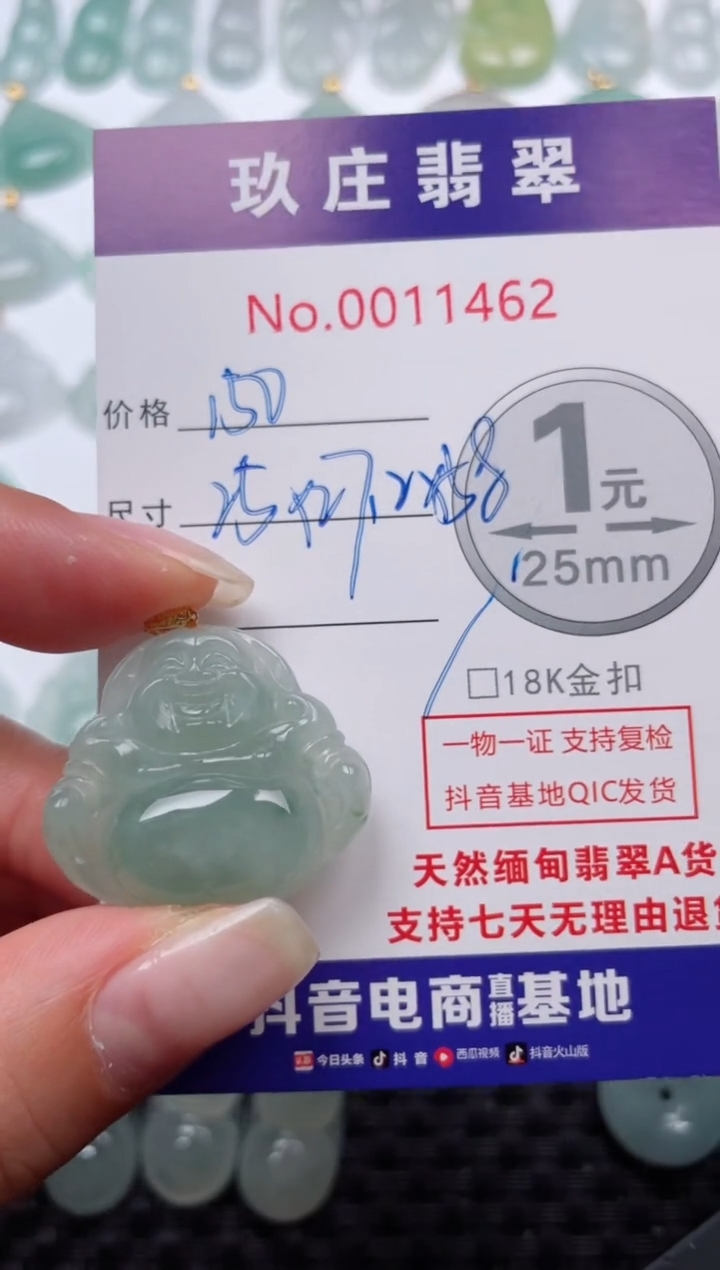 【闪购商品】翡翠颈饰18K金镶嵌天然缅甸翡翠