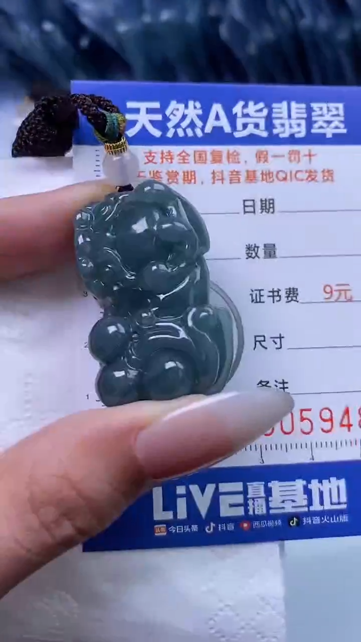【闪购商品】翡翠颈饰未镶嵌A货翡翠9483