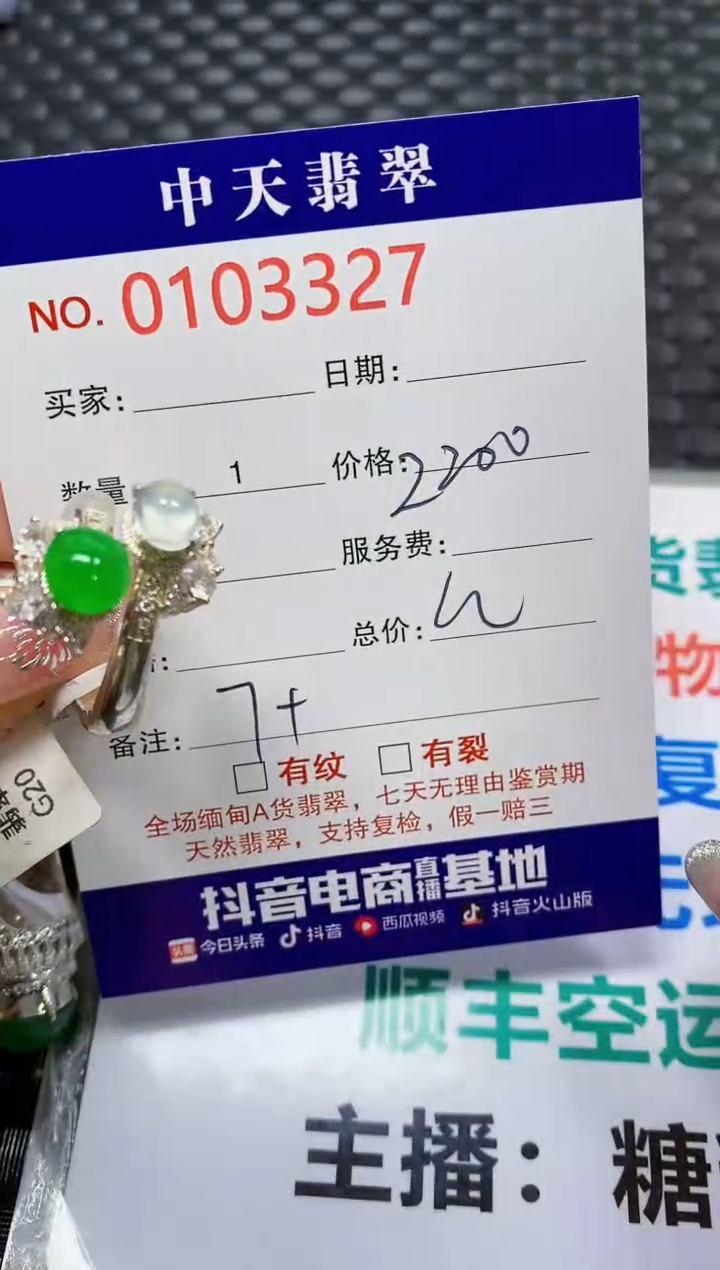 【闪购商品】翡翠戒指未镶嵌未镶嵌3327