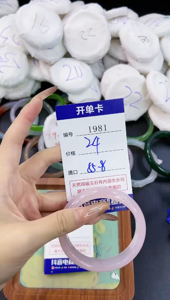 【闪购商品】玛瑙/玉髓手镯合金1981