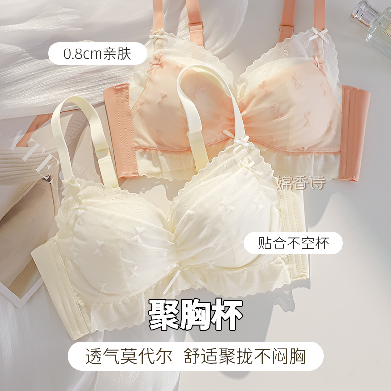 调整型小胸聚拢文胸舒适透气无痕蕾丝性感上托女士内衣文胸欧若风商品图