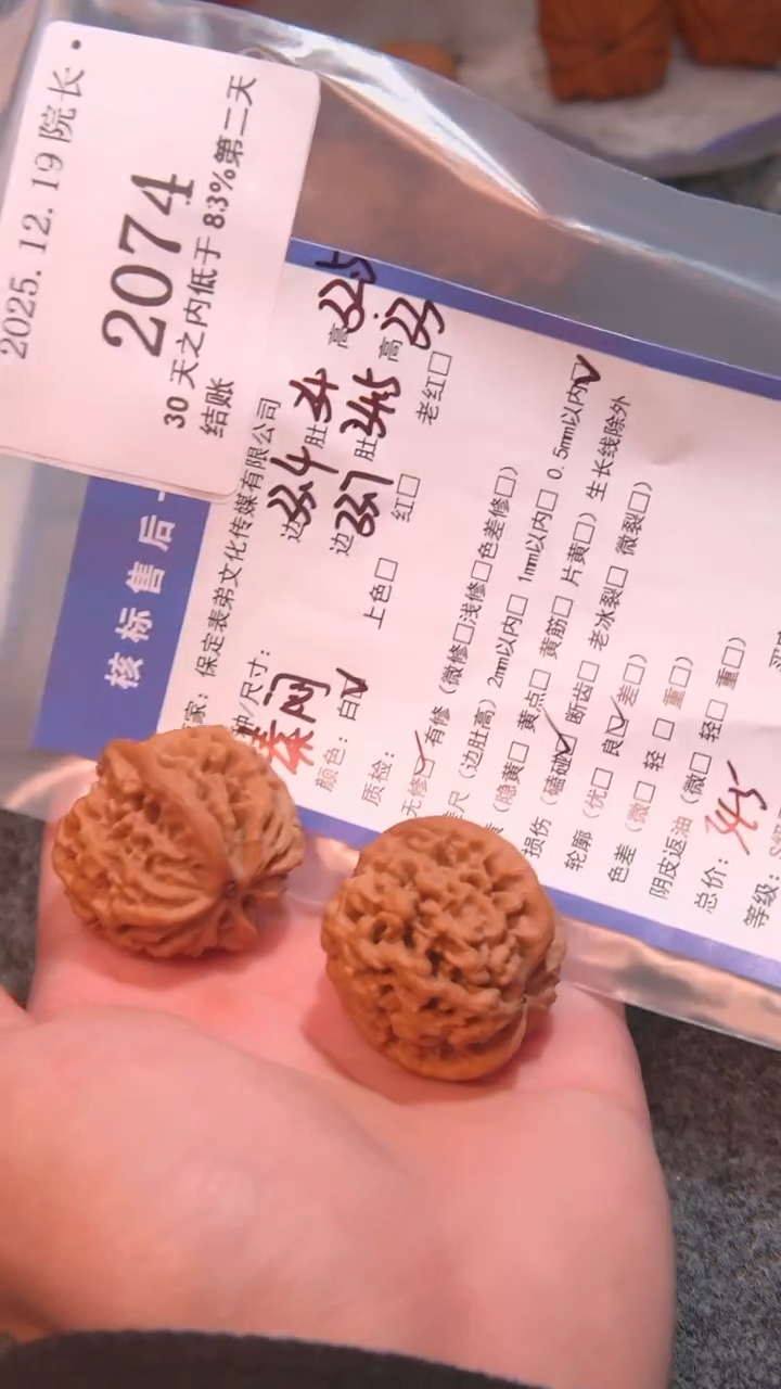 把件文玩核桃六*秦闷2074諘帝文化