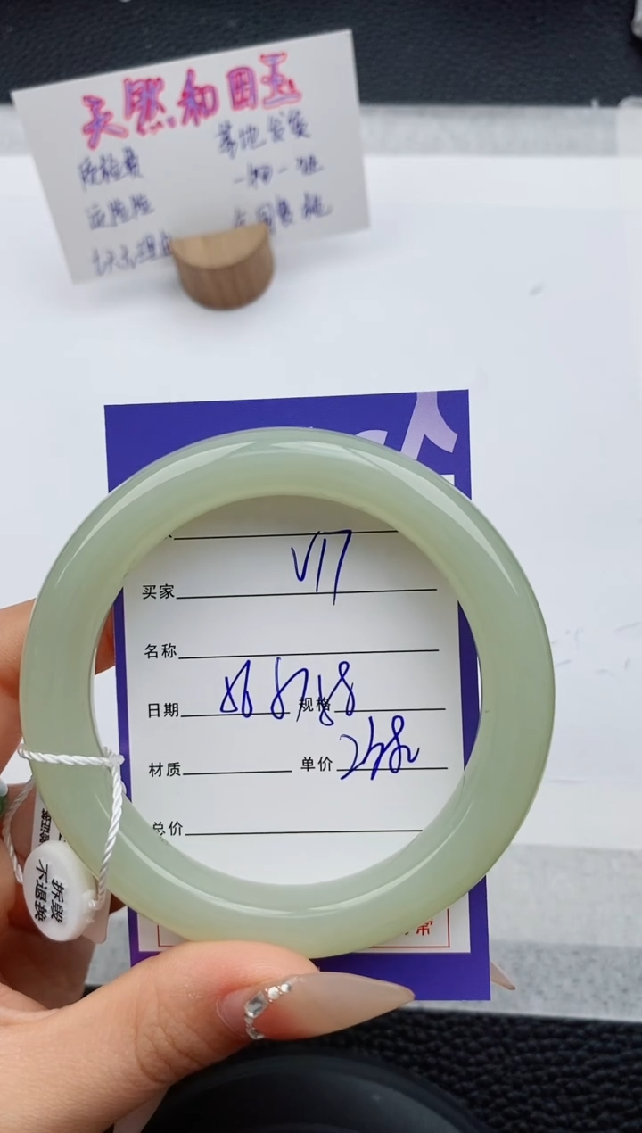 【闪购商品】和田玉手镯未镶嵌17友缘微色差T5