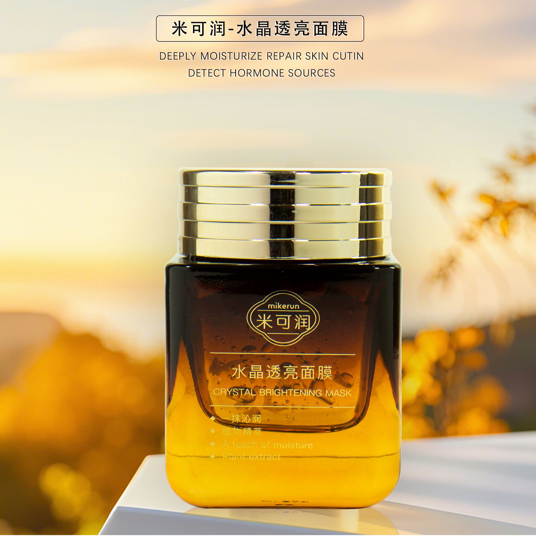 米可润水晶透亮面膜补水清润