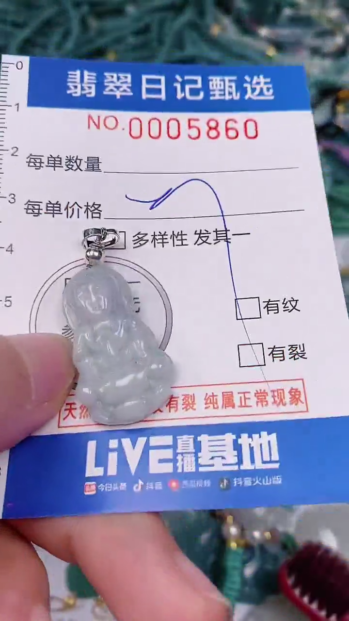 【闪购商品】翡翠颈饰未镶嵌00005860