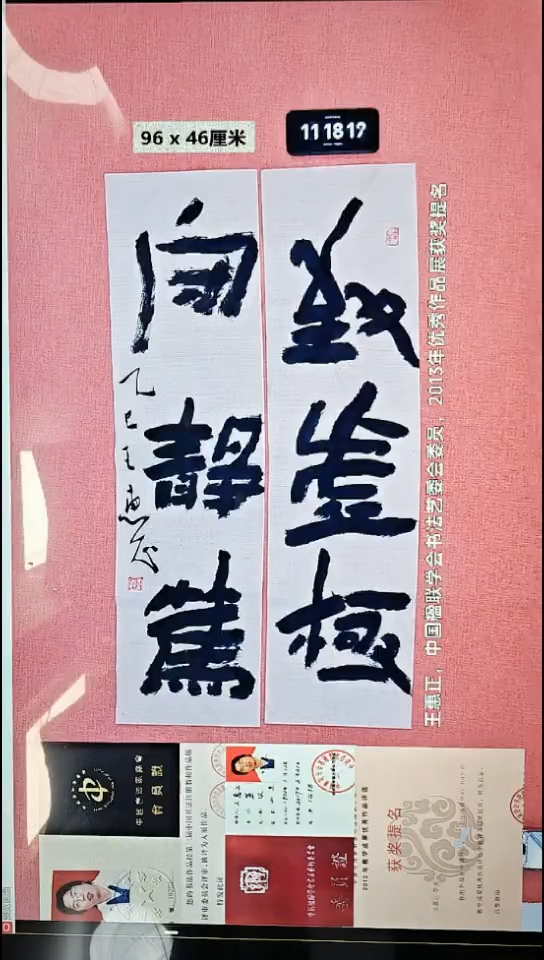 书法176    王老师书法作品