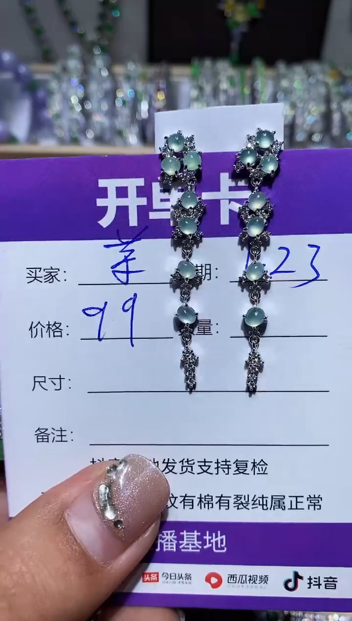 【闪购商品】翡翠耳饰未镶嵌 茶茶.