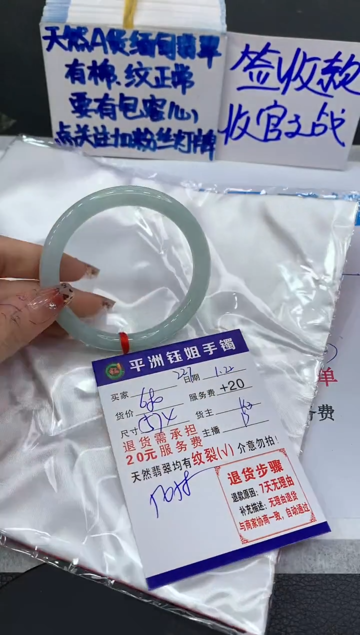 【闪购商品】翡翠手镯未镶嵌111111111111