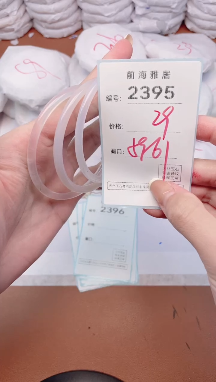 【闪购商品】玛瑙/玉髓手镯未镶嵌2395