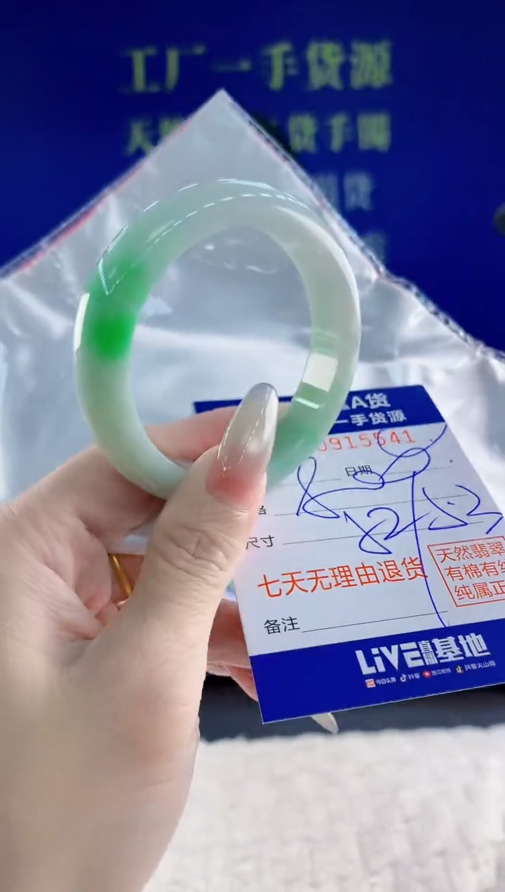 未镶嵌手镯翡翠41