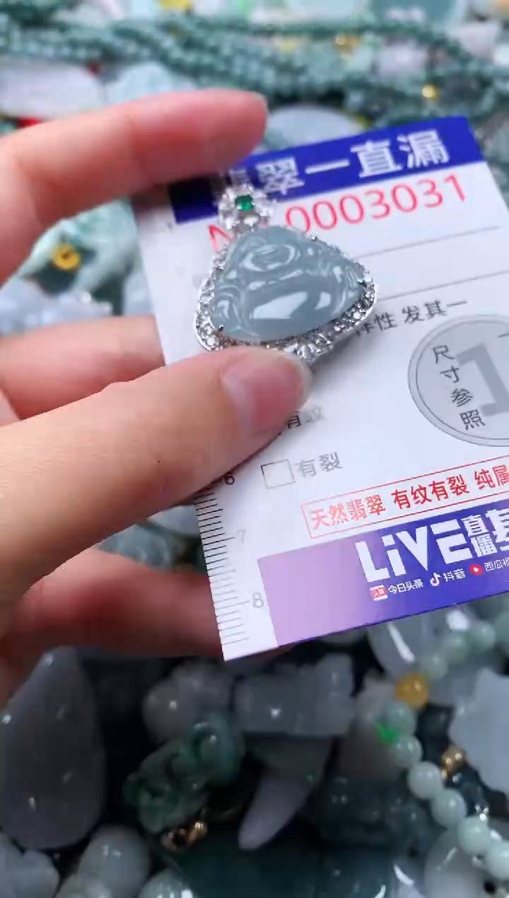 【闪购商品】翡翠吊坠(不含链)未镶嵌3031