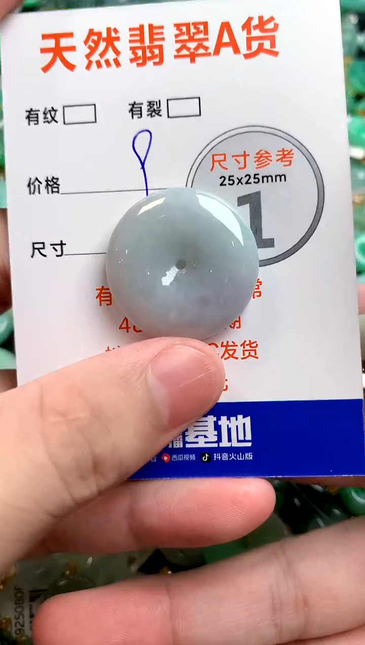 颈饰未镶嵌翡翠25100568