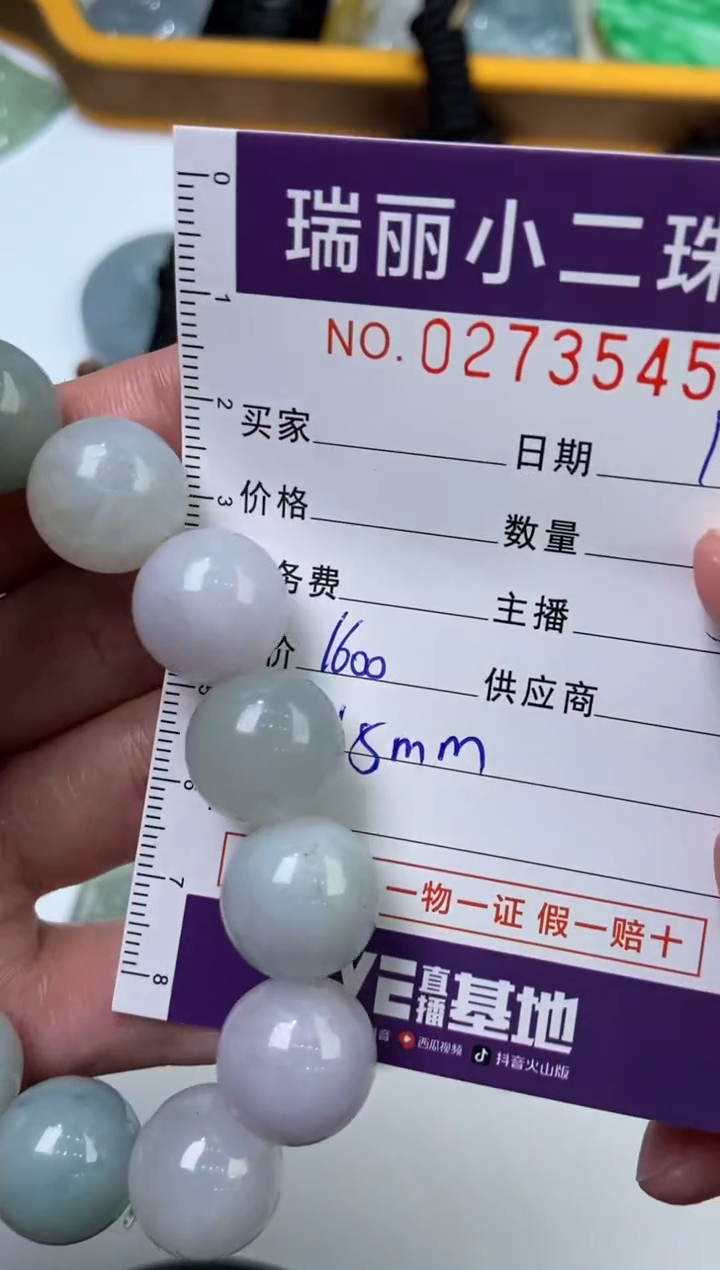 【闪购商品】翡翠挂件未镶嵌273545