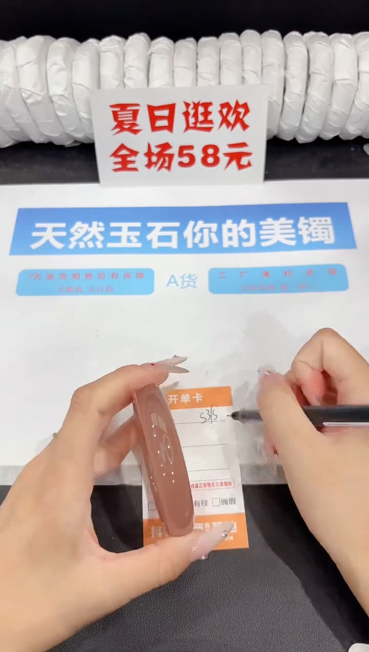 石英质玉手镯未镶嵌s315-58