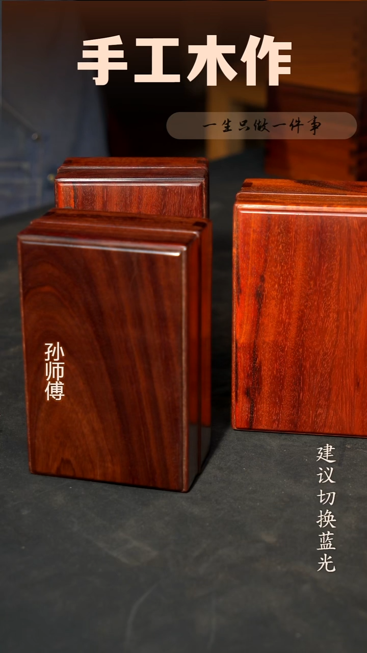 木赞比亚血檀扣盒 随机发15*10*6.5cm