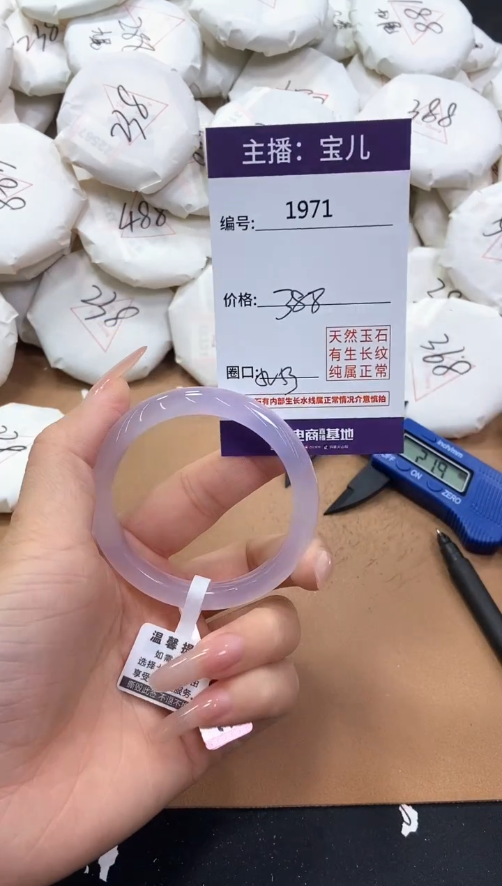 【闪购商品】玛瑙/玉髓手镯未镶嵌1971