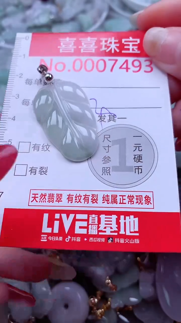 吊坠(不含链)未镶嵌翡翠7493