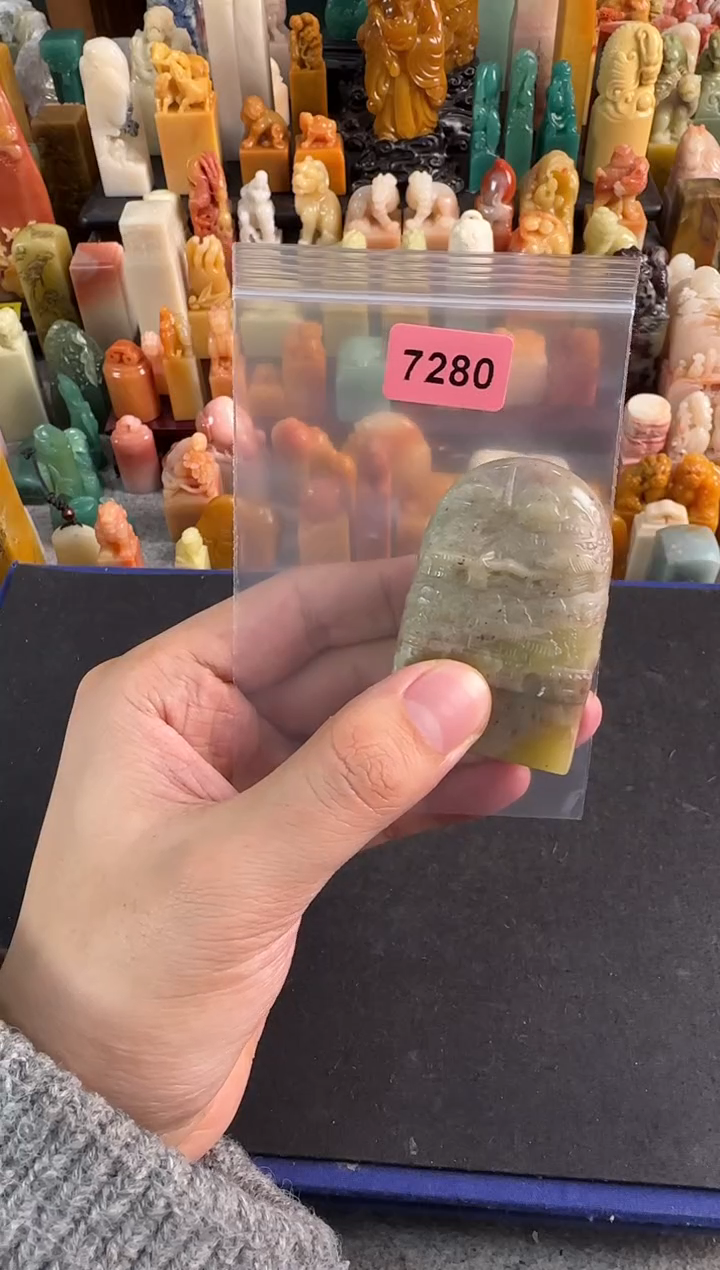 【闪购商品】青田石印石7280包四字