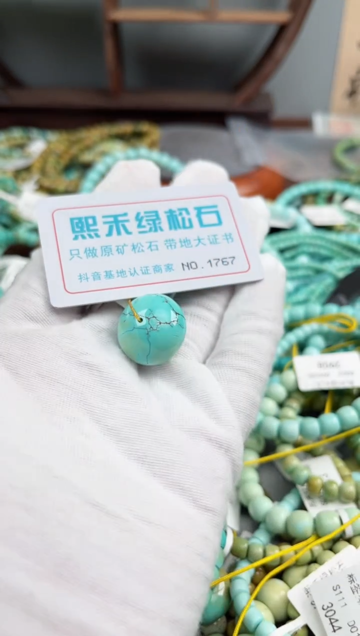 未镶嵌绿松石松石1767
