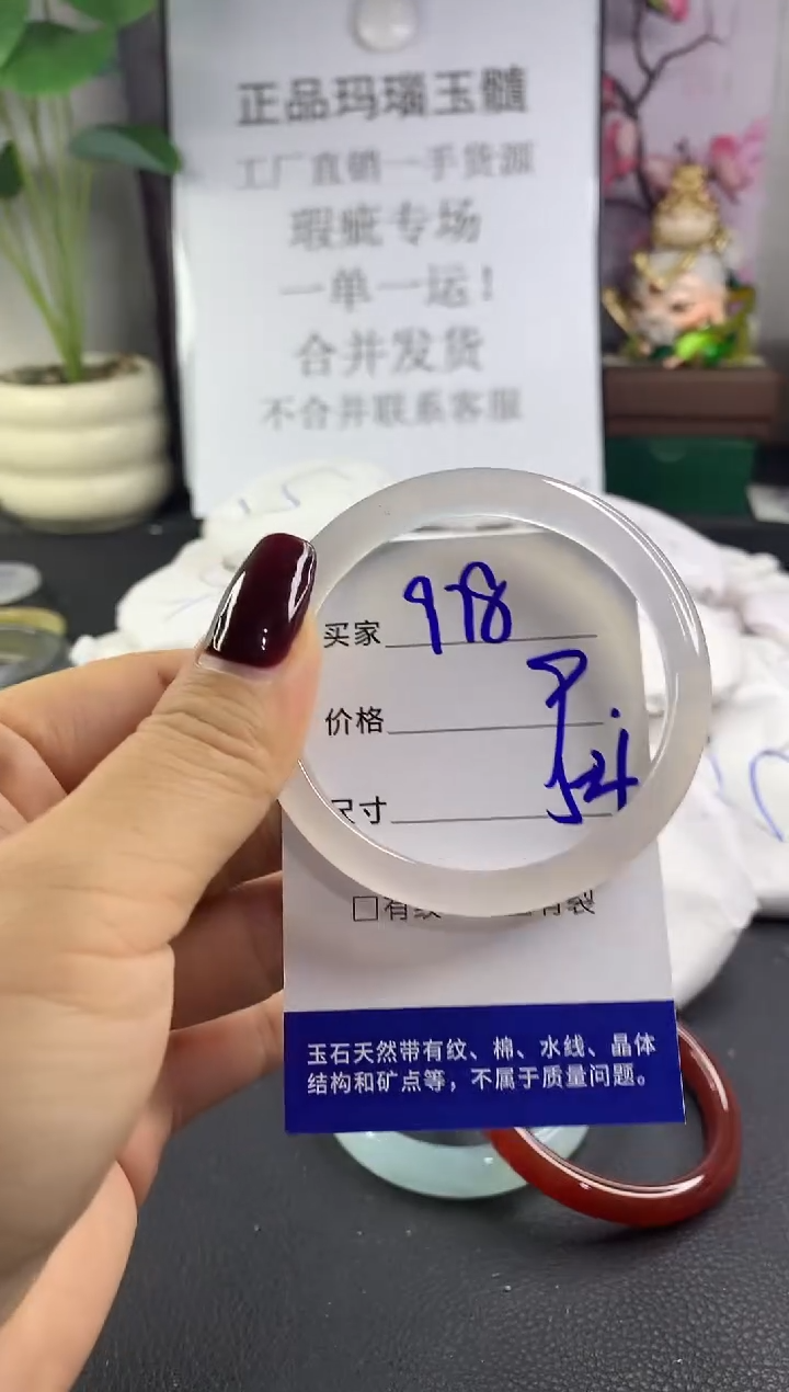 手镯玛瑙/玉髓未镶嵌978