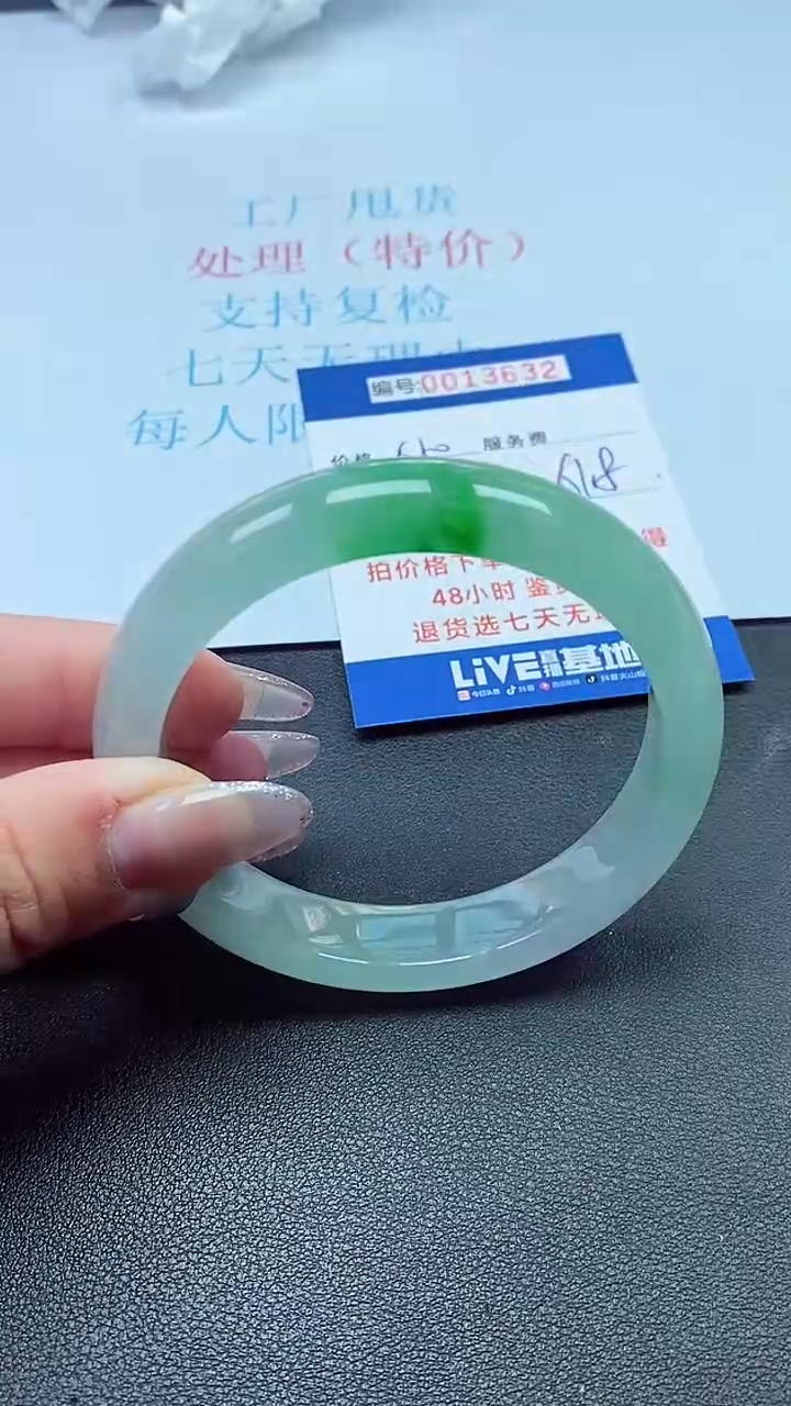 以实物为准0013632